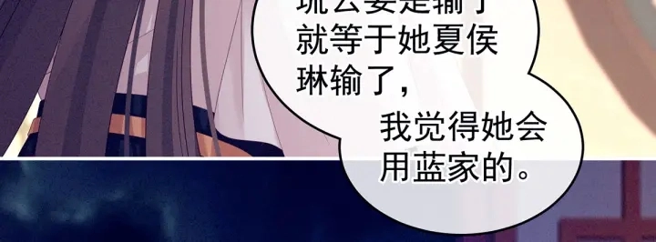 第151话 没忍住！ 第20页