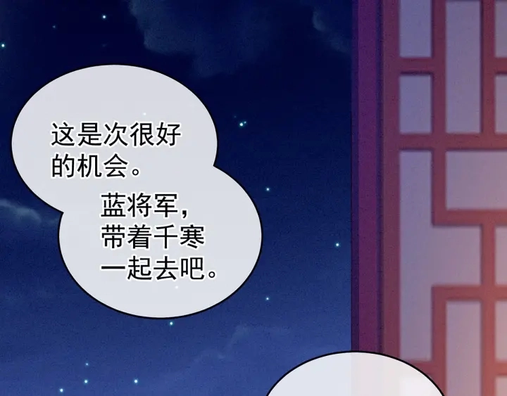 第151话 没忍住！ 第21页
