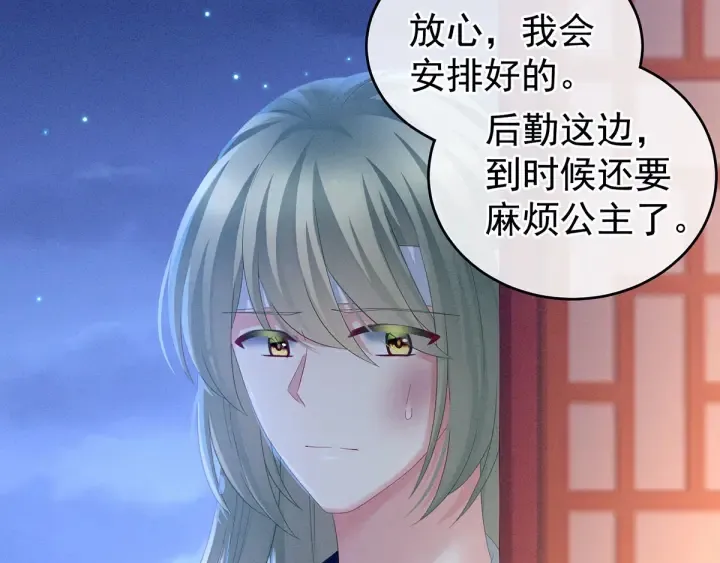 第151话 没忍住！ 第22页