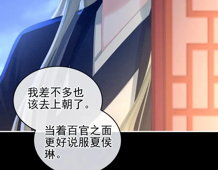 第151话 没忍住！ 第23页