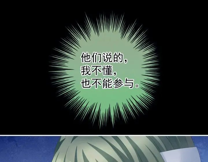 第151话 没忍住！ 第25页