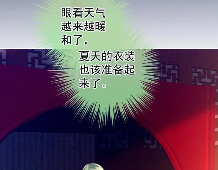 第151话 没忍住！ 第28页