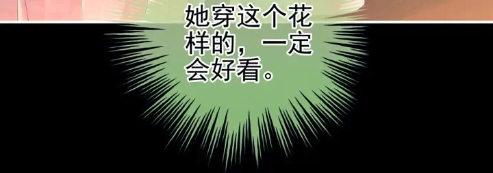 第151话 没忍住！ 第30页