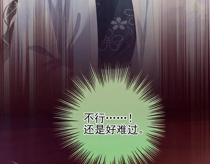 第151话 没忍住！ 第41页