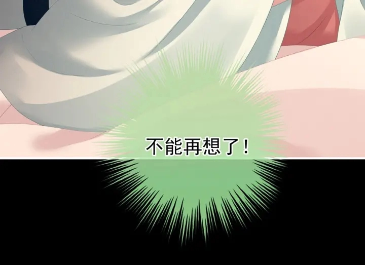 第151话 没忍住！ 第44页