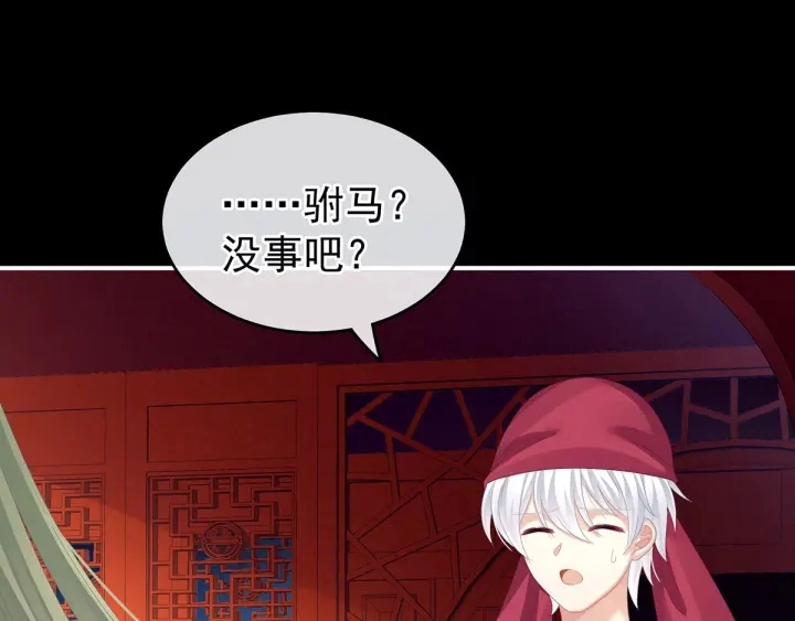 第151话 没忍住！ 第45页
