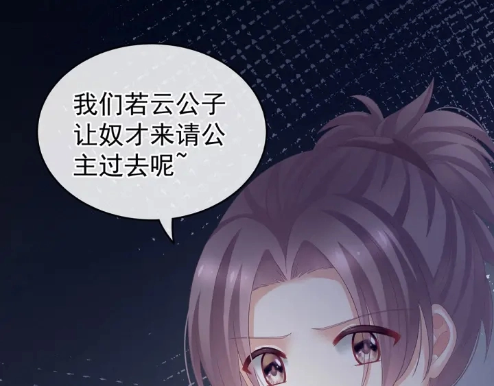 第151话 没忍住！ 第53页