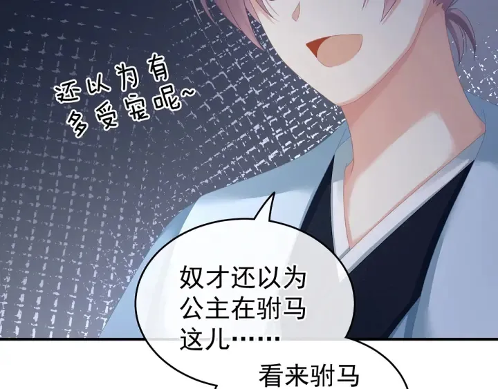 第151话 没忍住！ 第54页