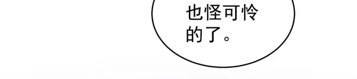第151话 没忍住！ 第55页