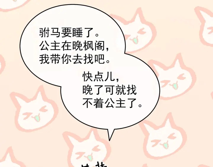 第151话 没忍住！ 第60页