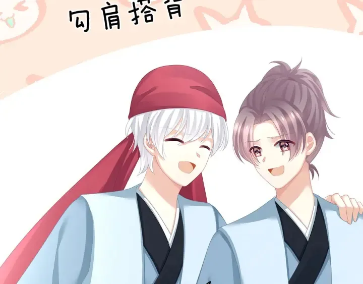 第151话 没忍住！ 第61页