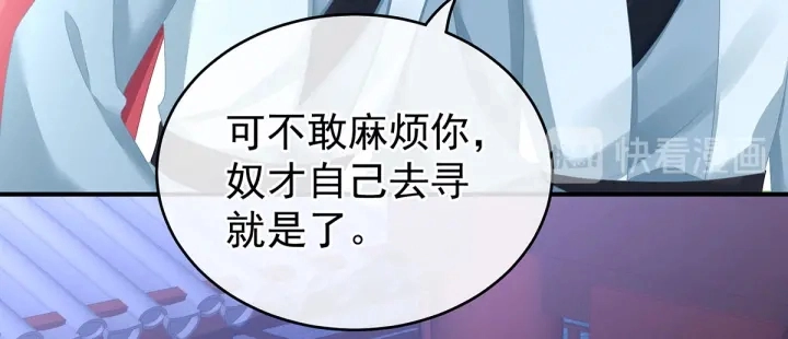 第151话 没忍住！ 第62页