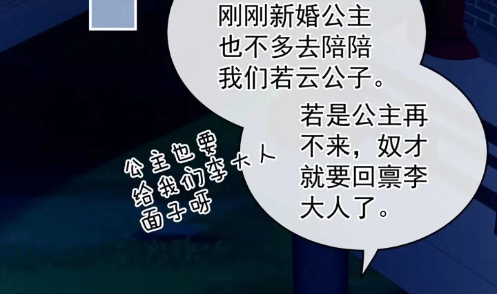 第151话 没忍住！ 第64页
