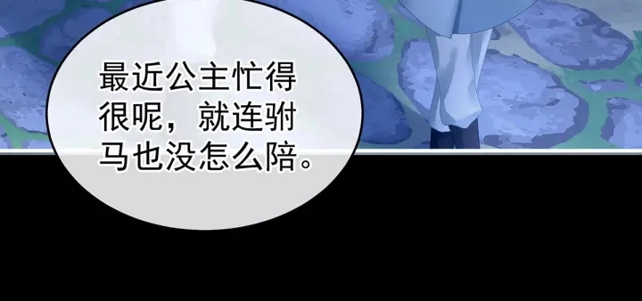 第151话 没忍住！ 第66页