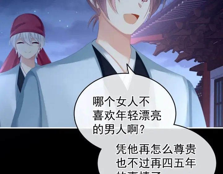 第151话 没忍住！ 第68页