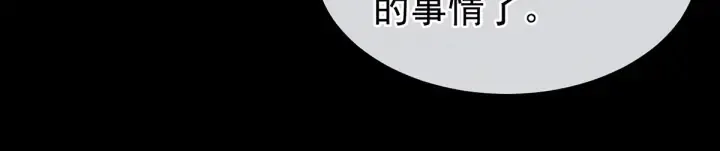 第151话 没忍住！ 第69页