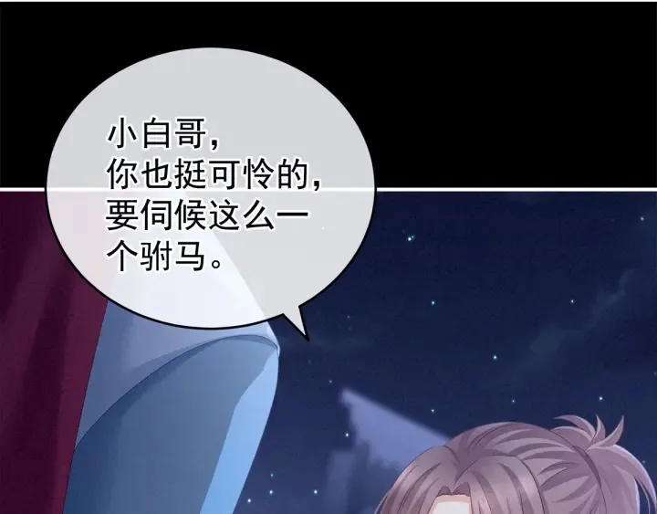 第151话 没忍住！ 第70页
