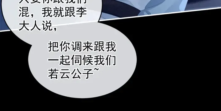 第151话 没忍住！ 第72页