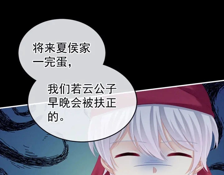 第151话 没忍住！ 第73页