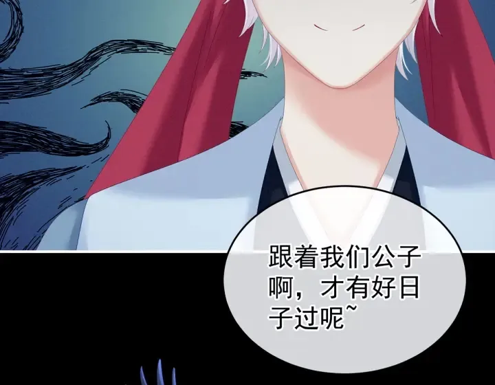 第151话 没忍住！ 第74页