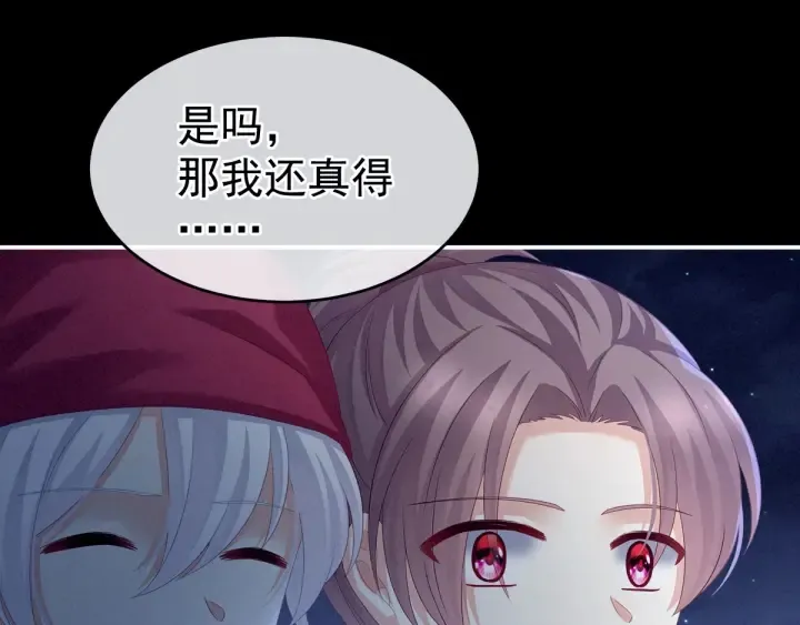 第151话 没忍住！ 第76页