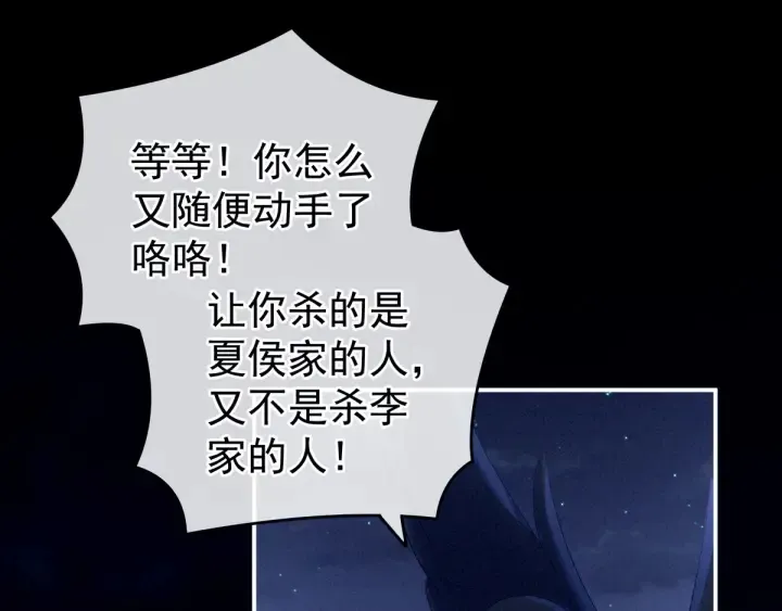 第151话 没忍住！ 第85页