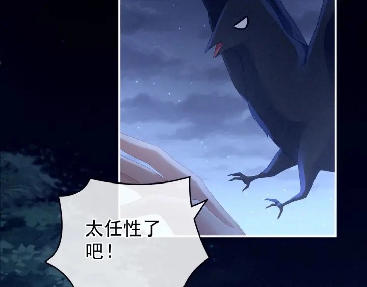 第151话 没忍住！ 第86页