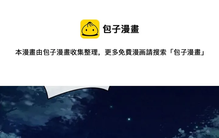 第151话 没忍住！ 第87页