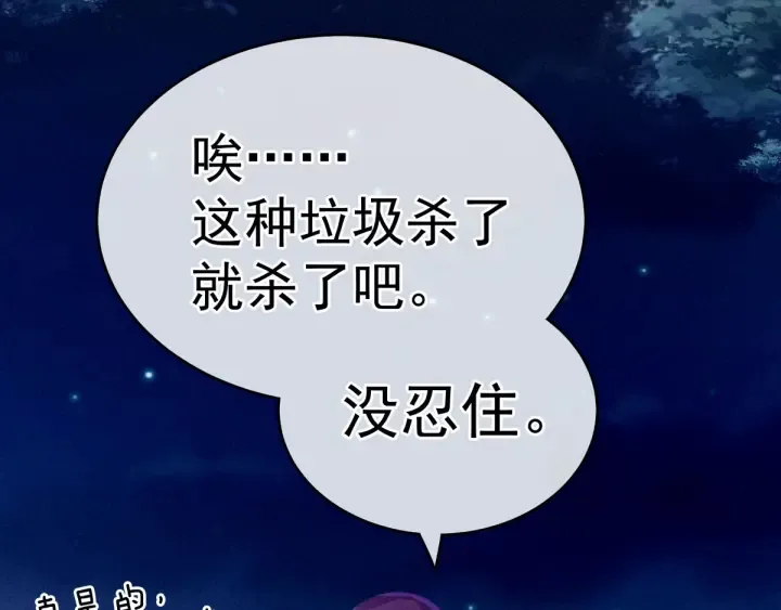 第151话 没忍住！ 第88页