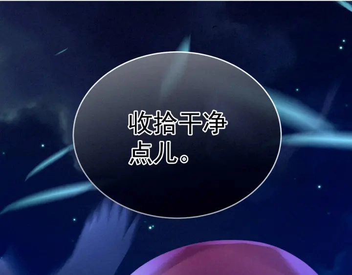 第151话 没忍住！ 第94页