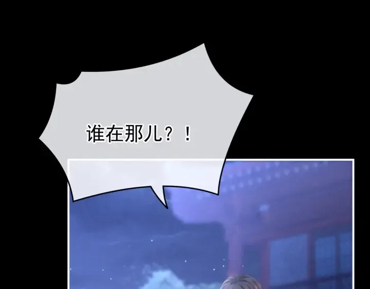 第151话 没忍住！ 第98页