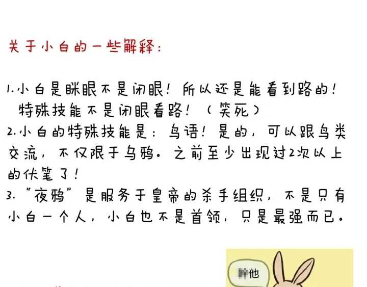 第151话 没忍住！ 第103页