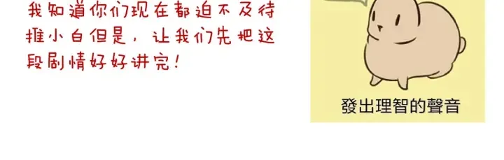 第151话 没忍住！ 第104页