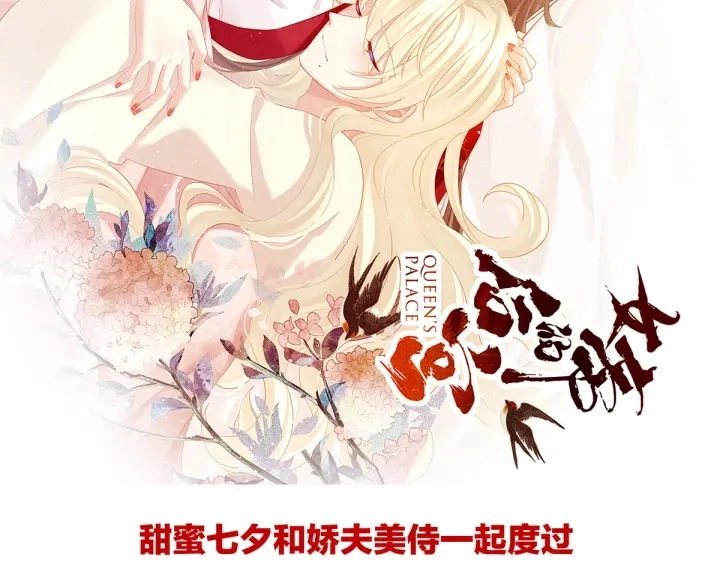 第151话 没忍住！ 第106页
