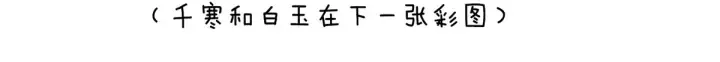 第151话 没忍住！ 第107页
