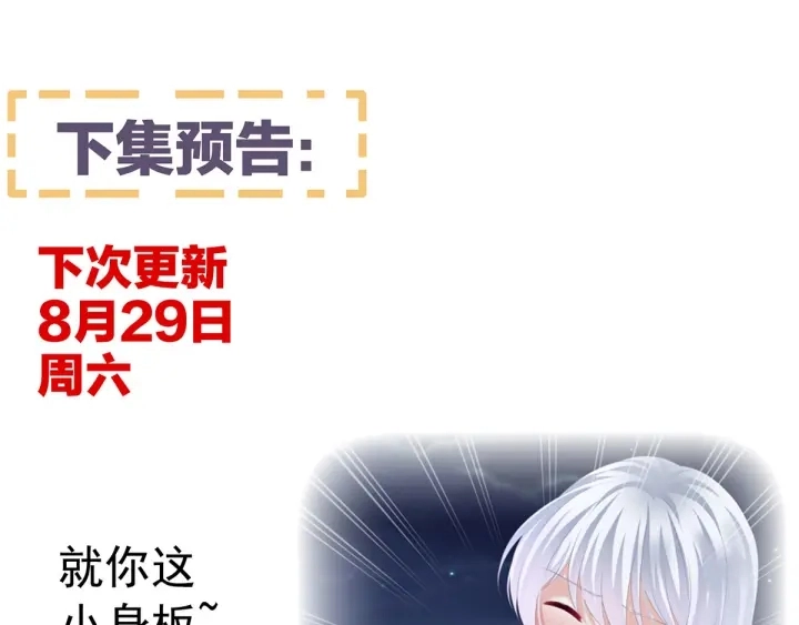 第151话 没忍住！ 第108页