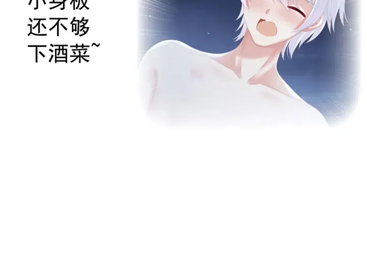 第151话 没忍住！ 第109页