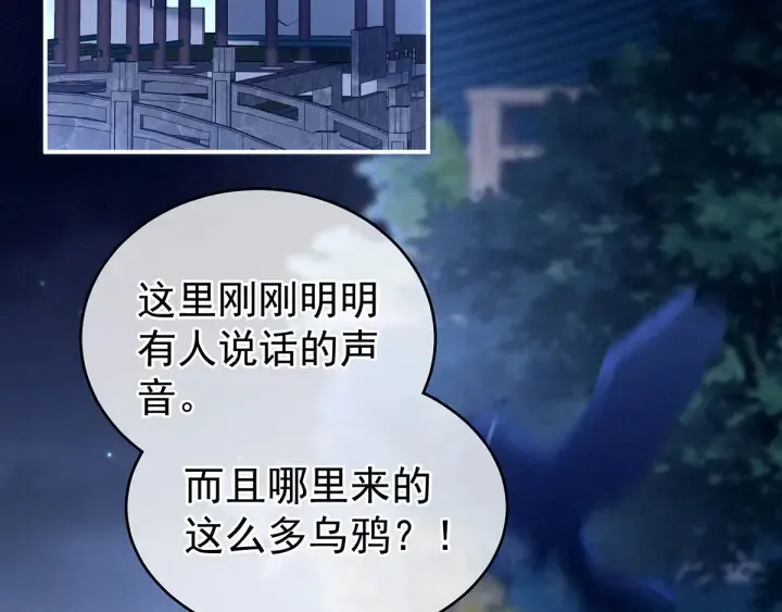 第152话 你偷窥我洗澡！ 第10页