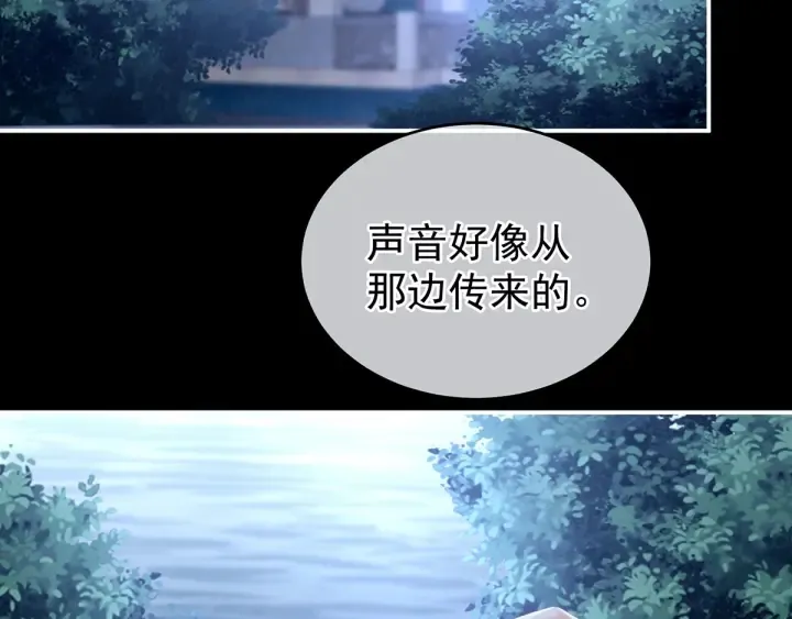第152话 你偷窥我洗澡！ 第14页