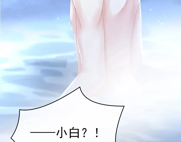 第152话 你偷窥我洗澡！ 第18页