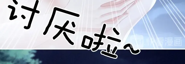第152话 你偷窥我洗澡！ 第22页