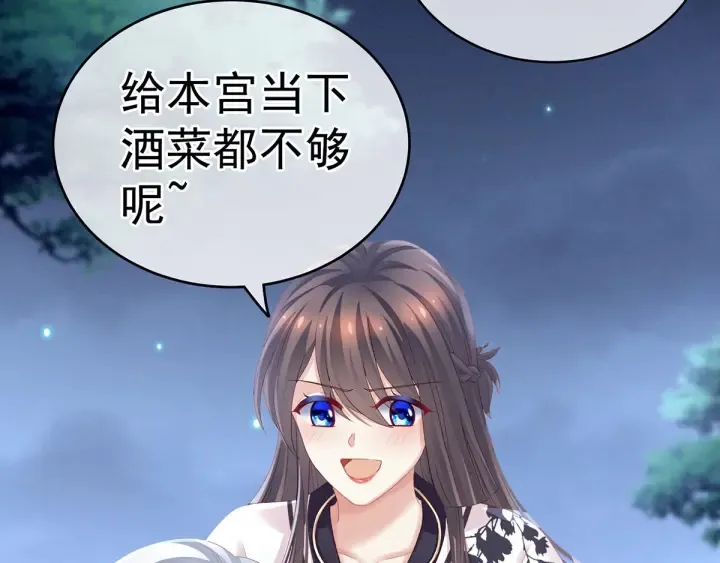 第152话 你偷窥我洗澡！ 第31页