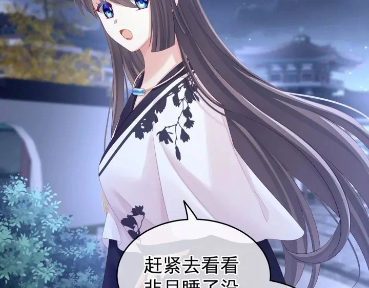 第152话 你偷窥我洗澡！ 第36页