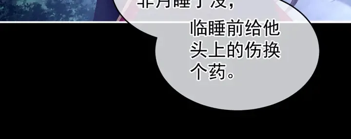 第152话 你偷窥我洗澡！ 第37页