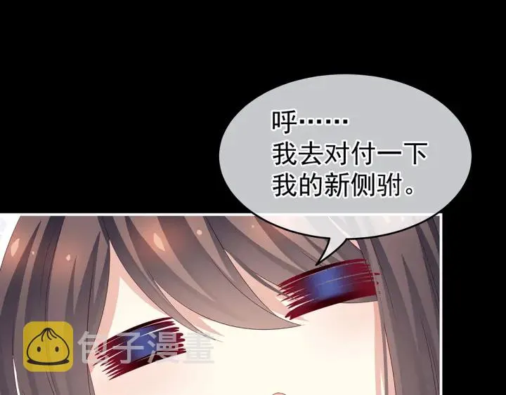 第152话 你偷窥我洗澡！ 第38页
