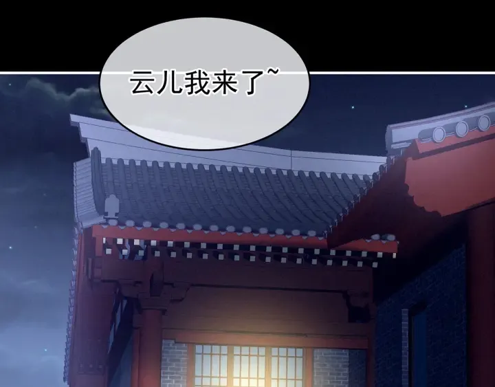 第152话 你偷窥我洗澡！ 第40页
