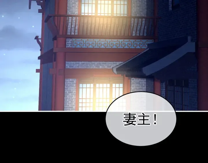 第152话 你偷窥我洗澡！ 第41页