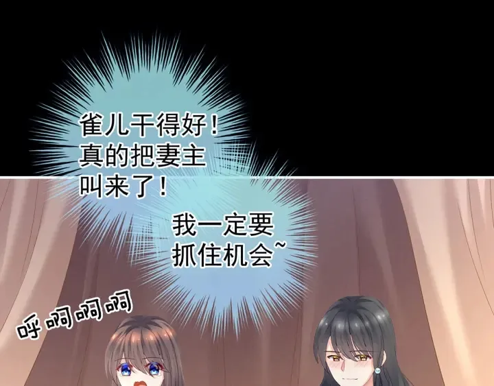 第152话 你偷窥我洗澡！ 第43页