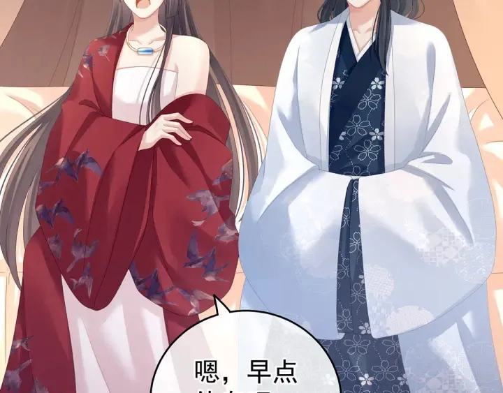 第152话 你偷窥我洗澡！ 第44页