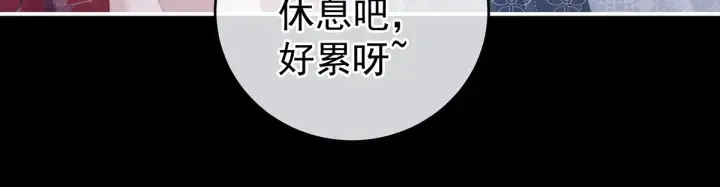 第152话 你偷窥我洗澡！ 第45页